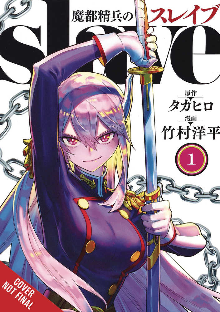 Chained Soldier Graphic Novel Volume 01 (Mature)