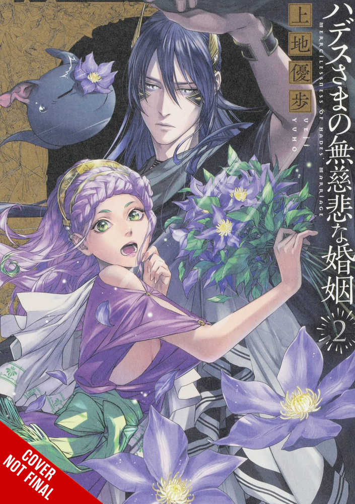 Lord Hadess Ruthless Marriage Graphic Novel Volume 02