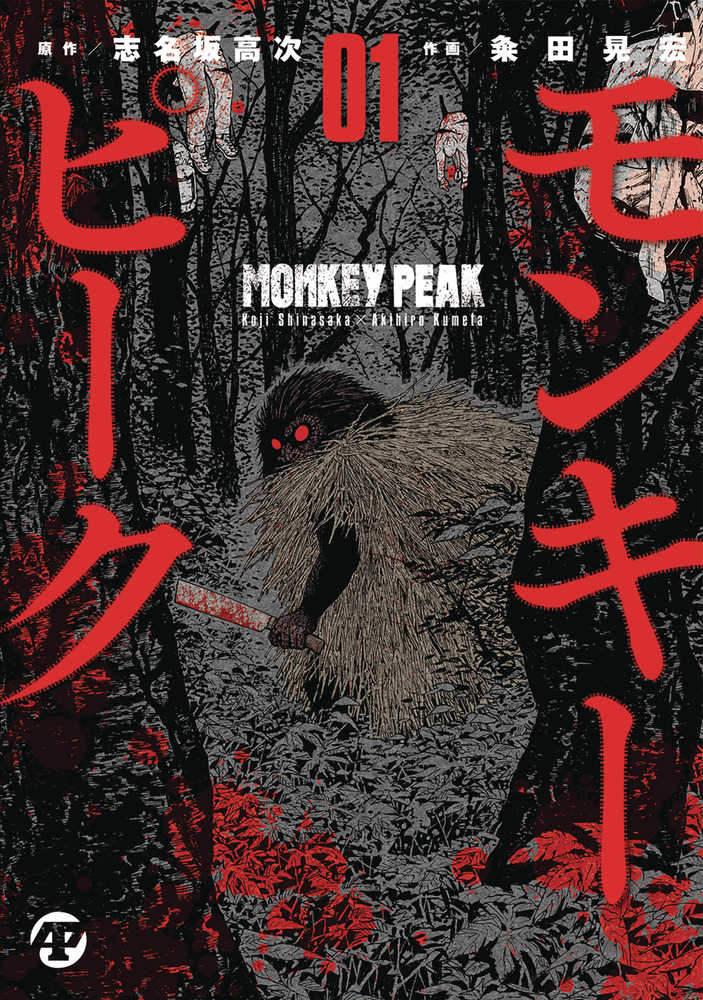Monkey Peak Graphic Novel Volume 01