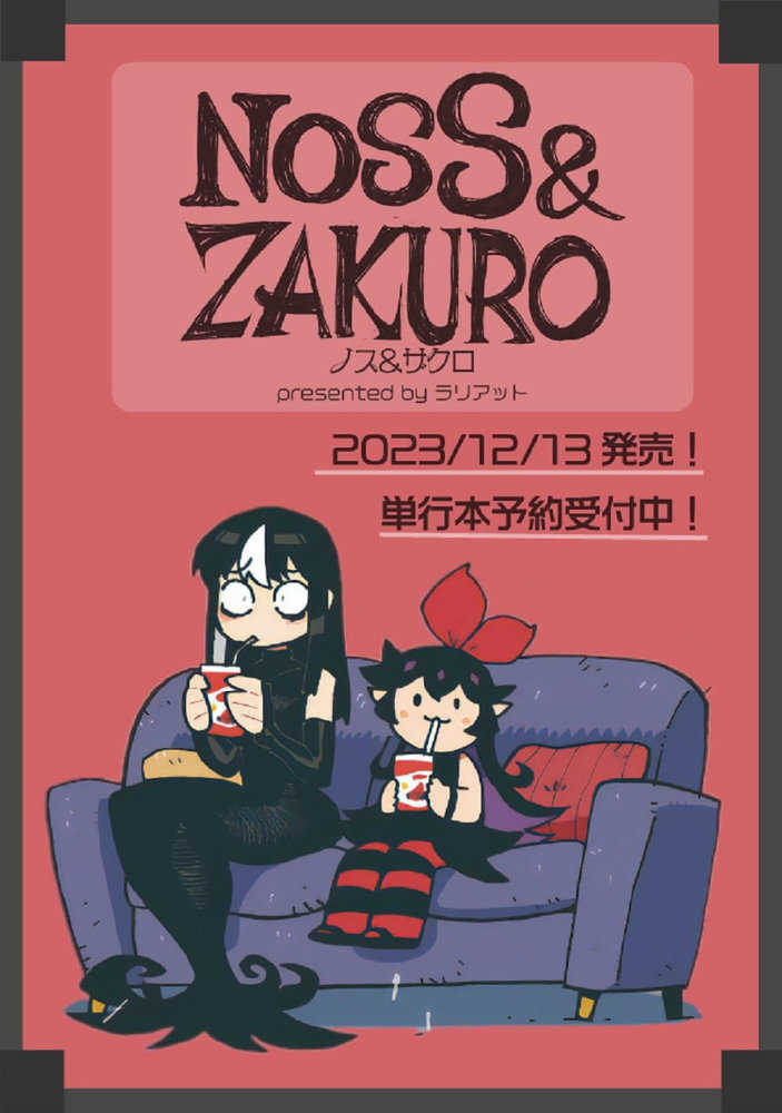 Noss And Zakuro Graphic Novel Volume 01