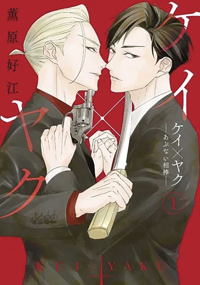Kei X Yaku Bound By Law Graphic Novel Volume 01