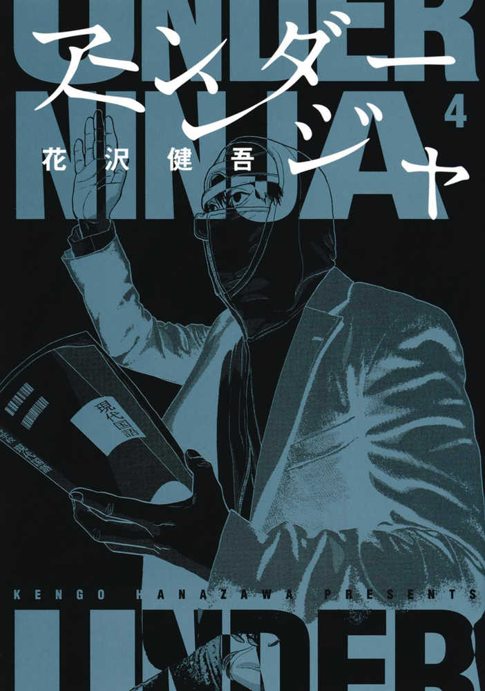 Under Ninja Graphic Novel Volume 04