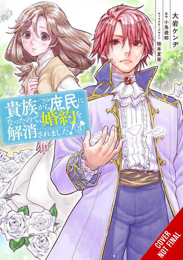 When I Became Commoner Broke Off Engagement Graphic Novel Volume 03