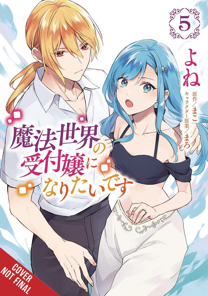 I Want To Be A Receptionist In Magical World Graphic Novel Volume 05