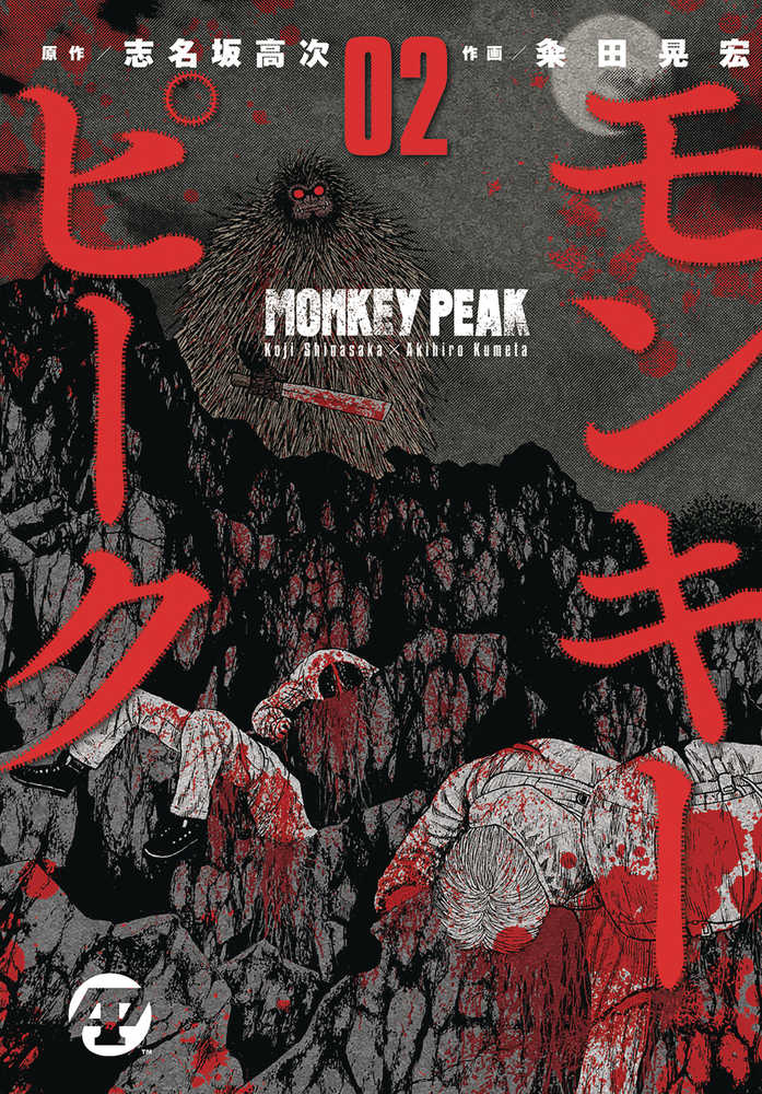 Monkey Peak Graphic Novel Volume 02