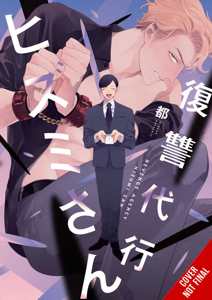 Revenge Agent Hizumi-San Graphic Novel (Mature)