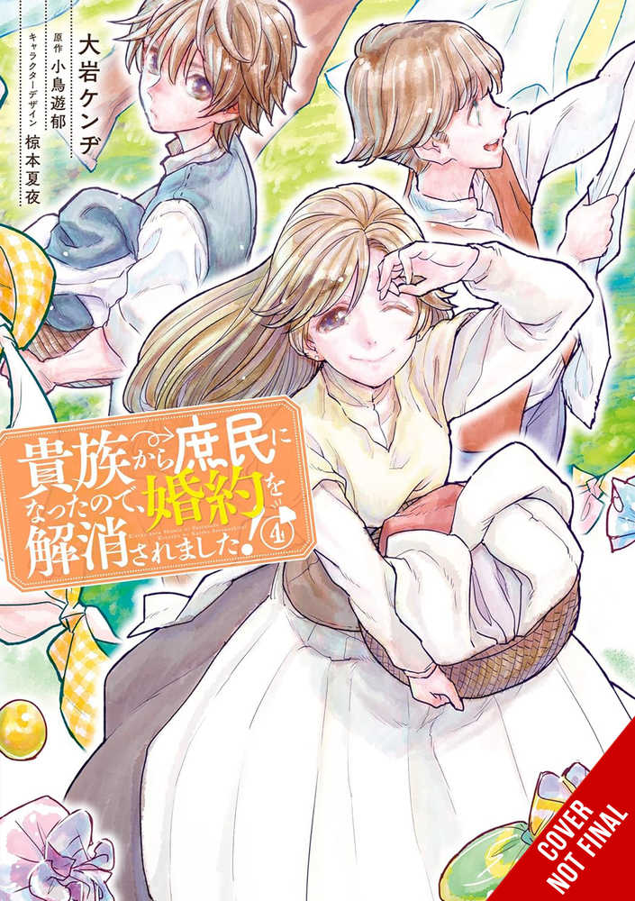 When I Became Commoner Broke Off Engagement Graphic Novel Volume 04