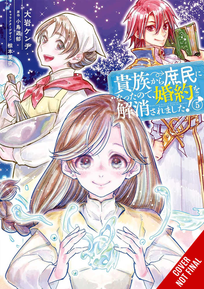 When I Became Commoner Broke Off Engagement Graphic Novel Volume 05