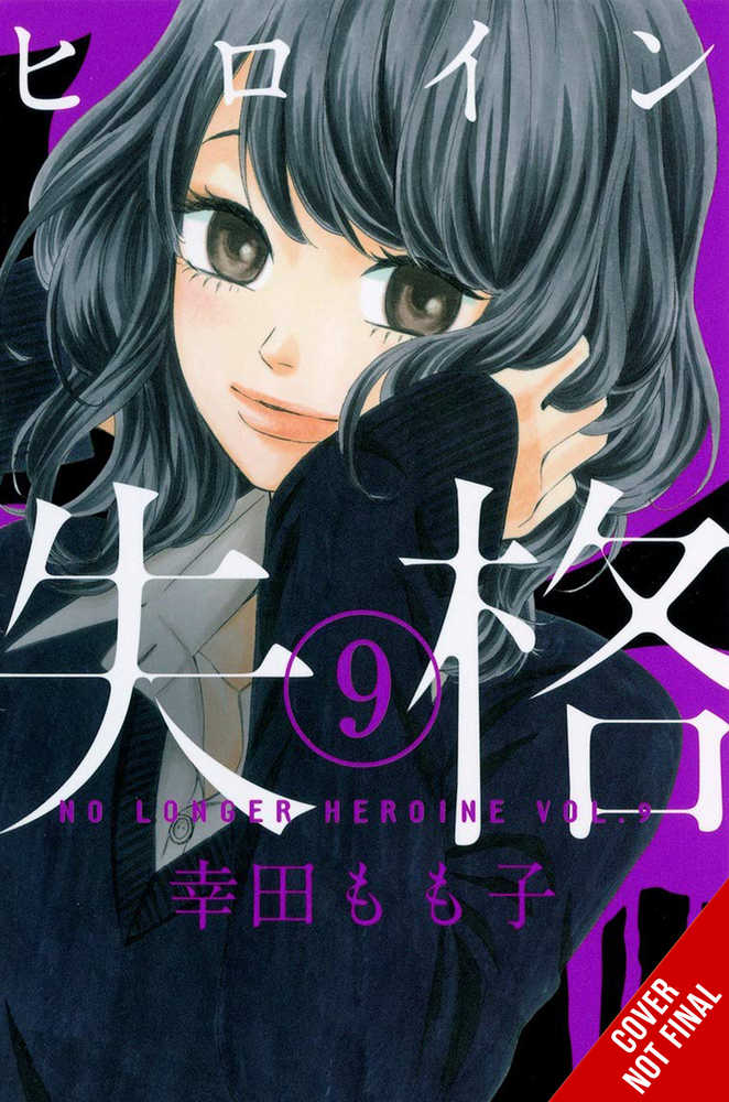 No Longer Heroine Graphic Novel Volume 09
