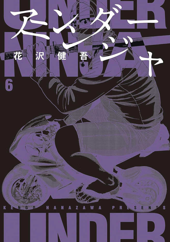 Under Ninja Graphic Novel Volume 06