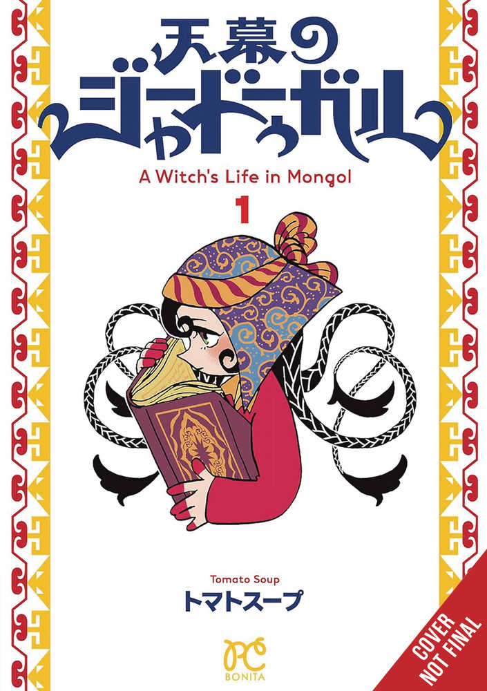 A Witches Life In Mongol Graphic Novel Volume 01