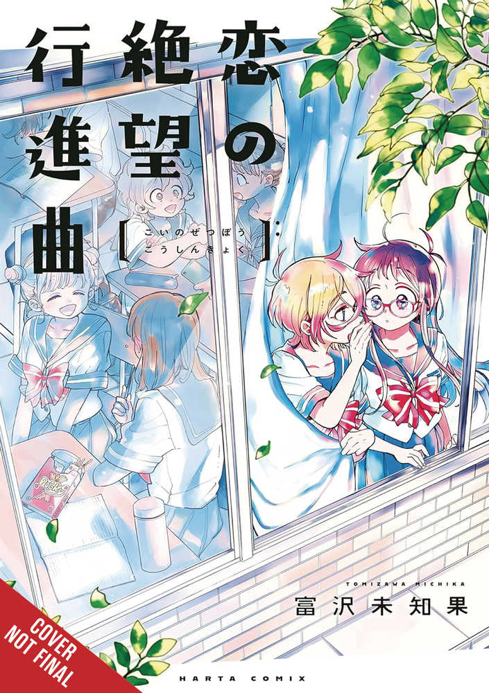 Desperate March For Love Graphic Novel