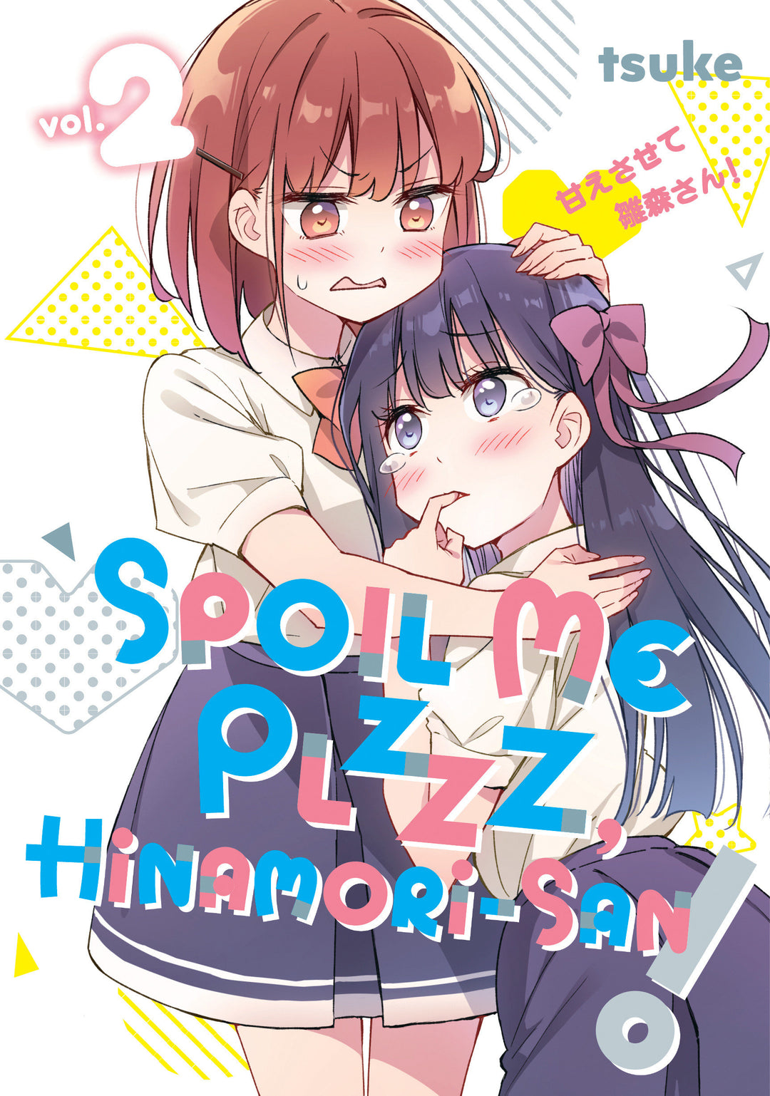 Spoil Me Plzzz Hinamori San Graphic Novel Volume 02 (Mature)