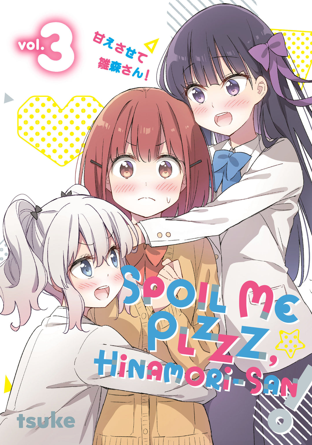 Spoil Me Plzzz Hinamori-San Graphic Novel Volume 03