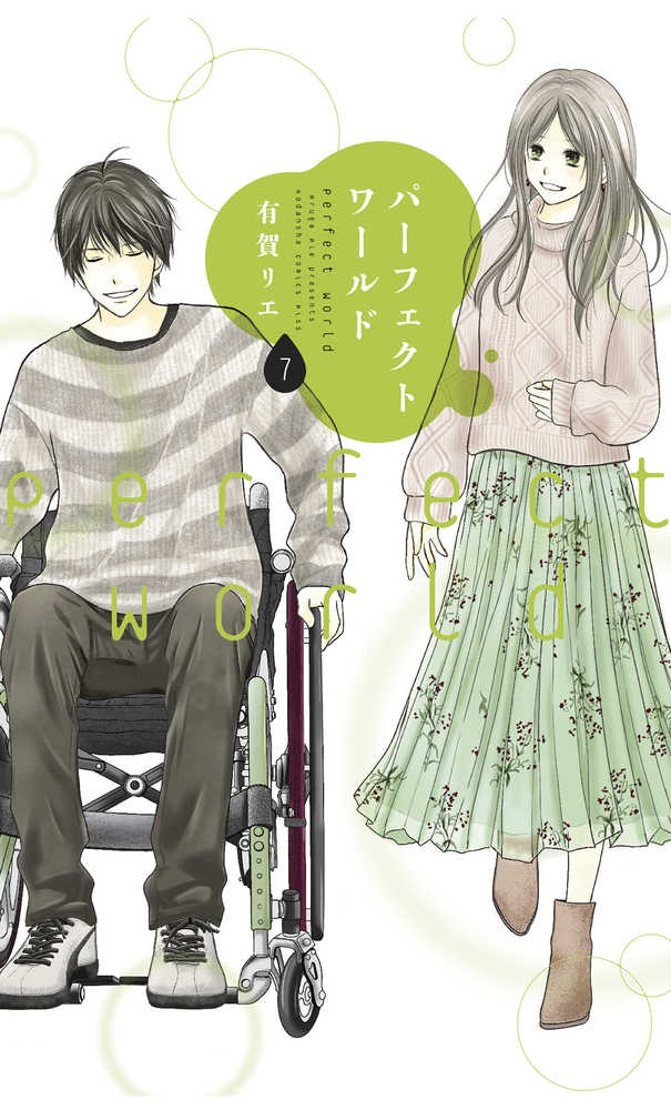 Perfect World Graphic Novel Volume 07