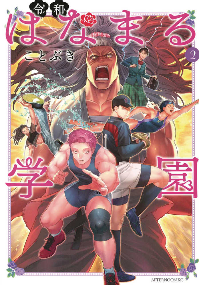 Thigh High Reiwa Hanamaru Academy Graphic Novel Volume 02