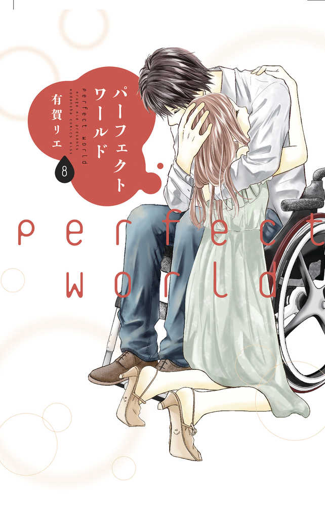 Perfect World Graphic Novel Volume 08