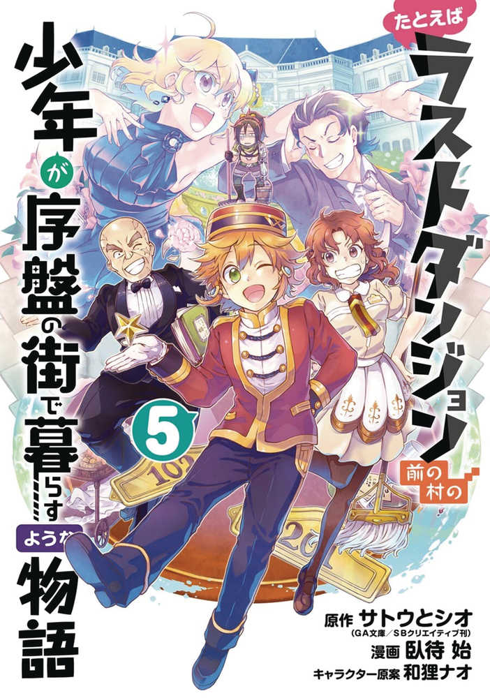 Suppose A Kid From Last Dungeon Moved Graphic Novel Volume 05