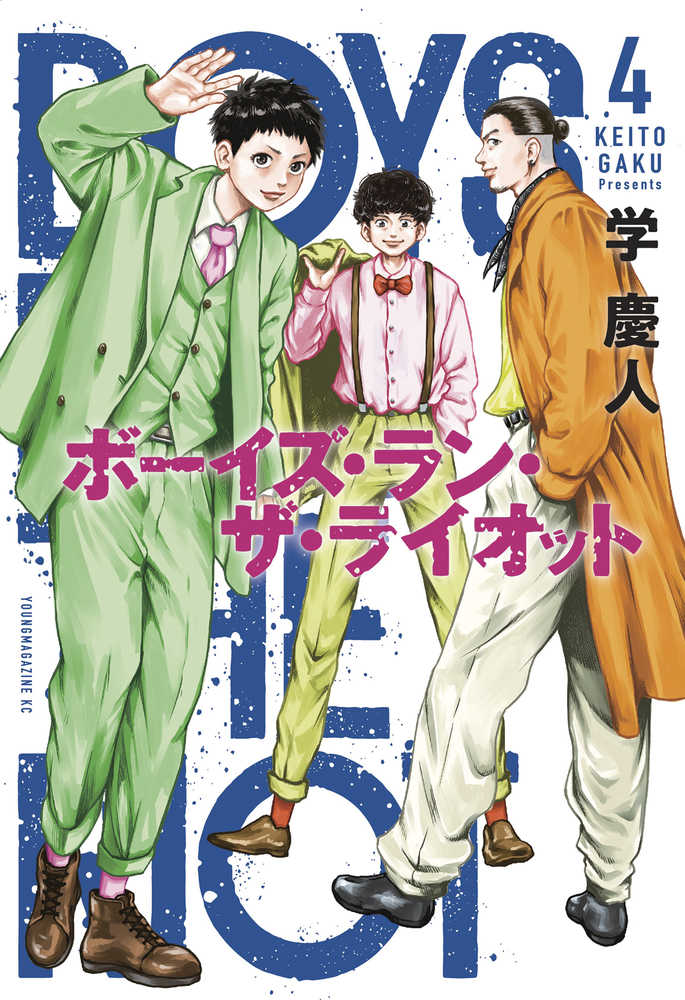 Boys Run The Riot GN VOL 04