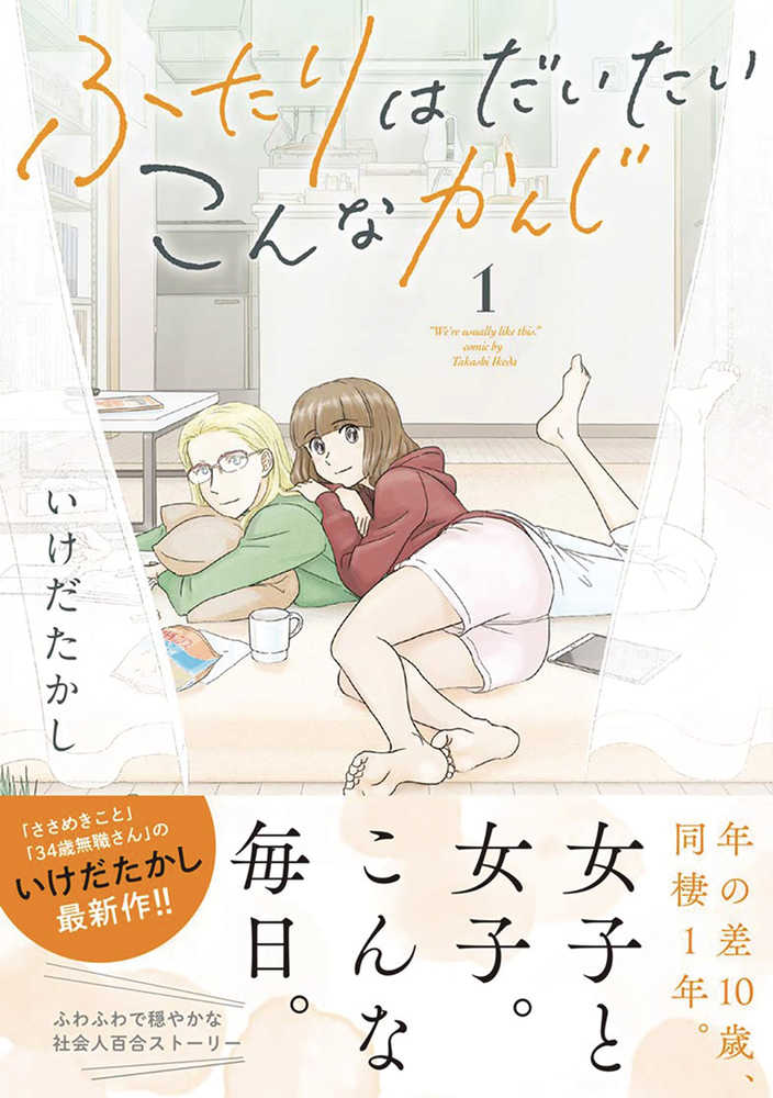 Two Of Them Are Pretty Much Like This Graphic Novel Volume 01