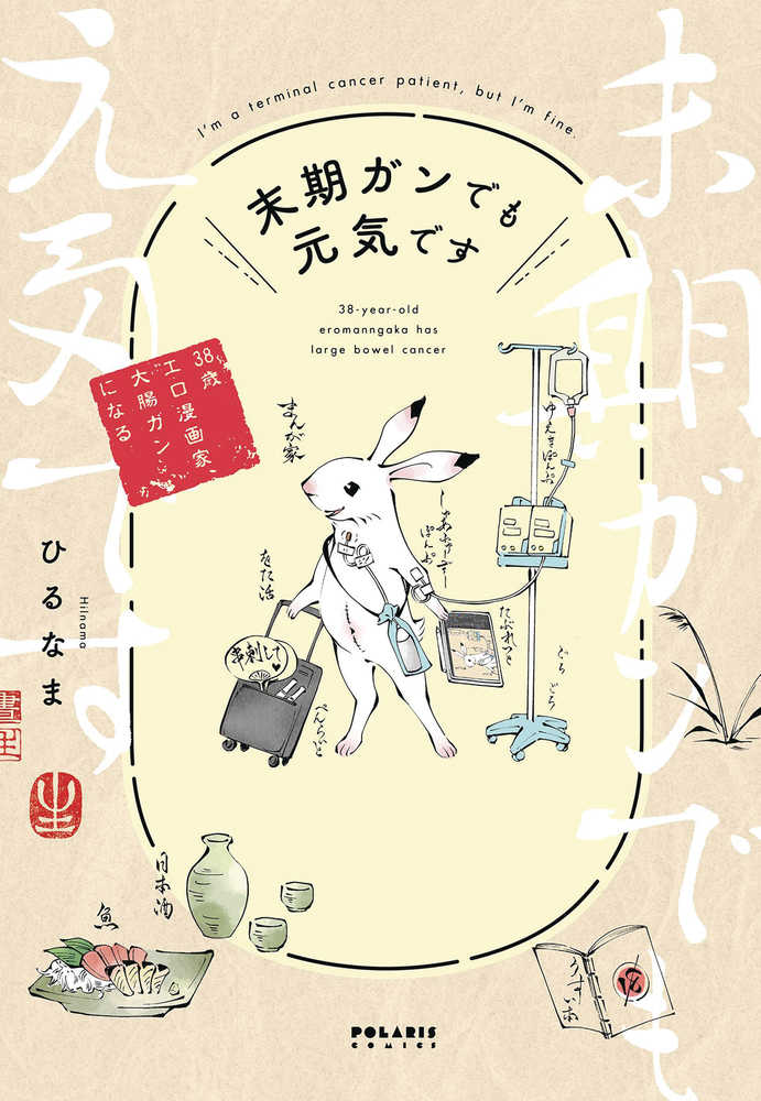 Im A Terminal Cancer Patient But Im Fine Graphic Novel (Mature)