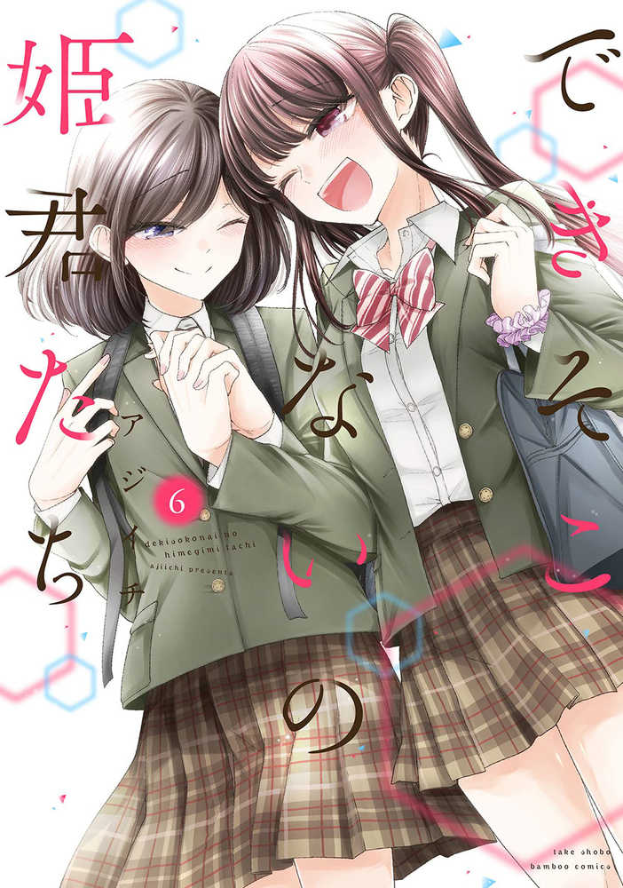 Failed Princesses Graphic Novel Volume 06 (Mature)