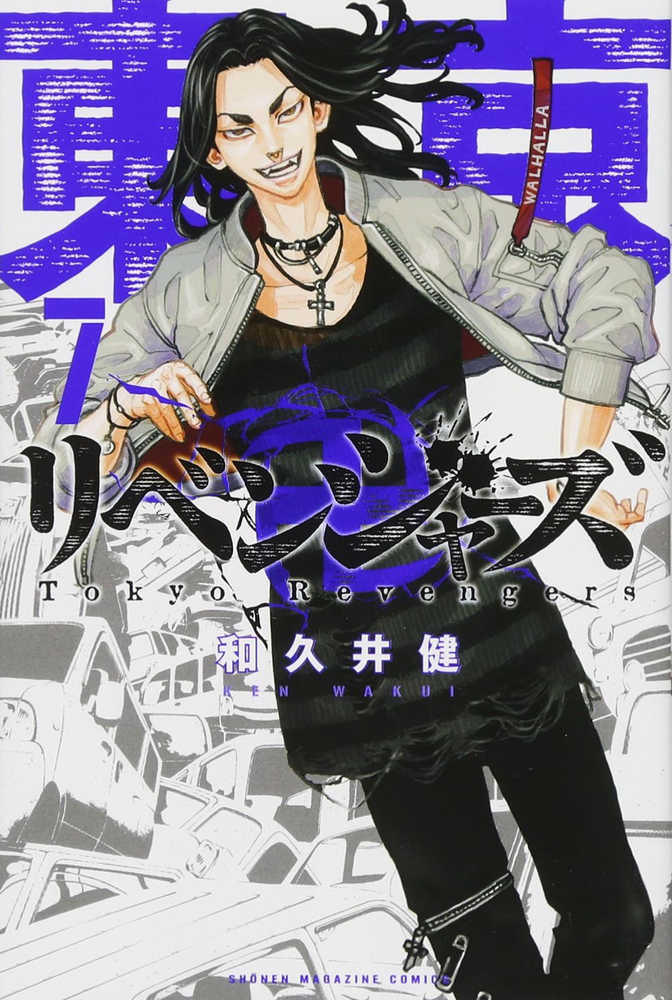 Tokyo Revengers Omnibus Graphic Novel Volume 04 (7-8)