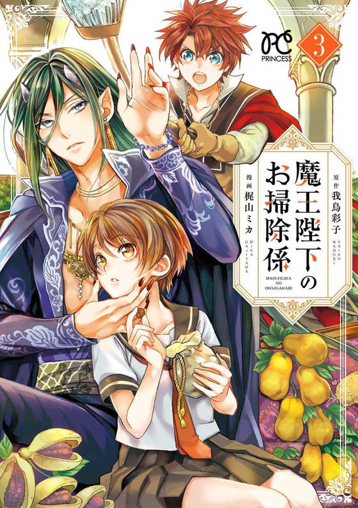 His Majesty The Demon King's Housekeeper Graphic Novel Volume 03