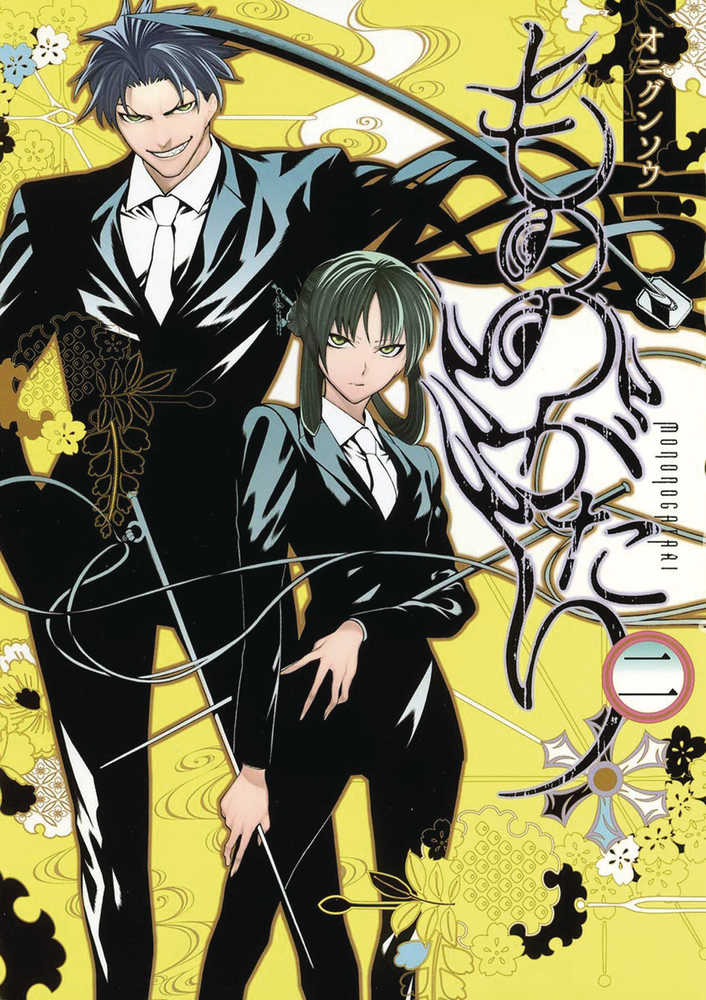 Malevolent Spirits Mononogatari Graphic Novel Volume 02 (Mature)