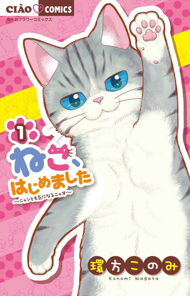My New Life As A Cat Graphic Novel Volume 01