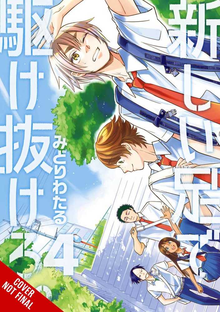 Run On Your New Legs Graphic Novel Volume 04
