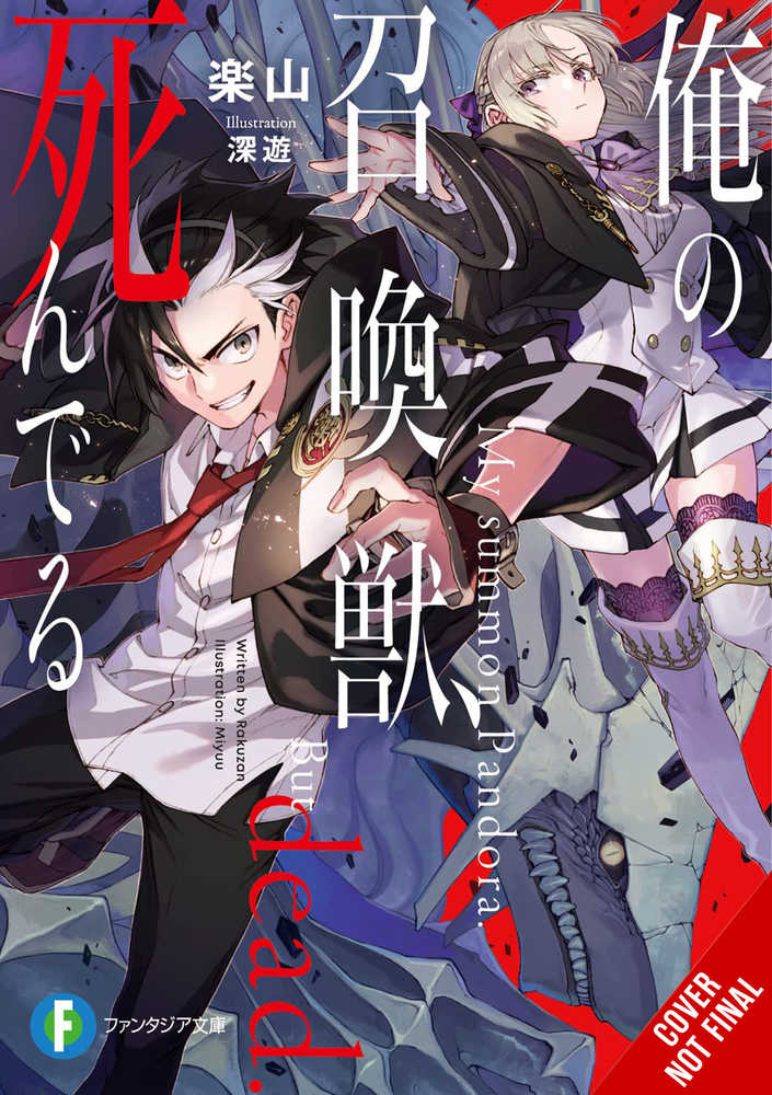 My Summoned Beast Is Dead Novel Softcover Volume 01 (Mature)