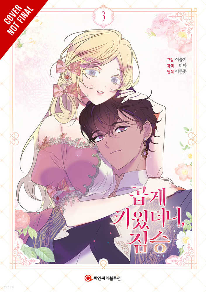 My Gently Raised Beast Graphic Novel Volume 03