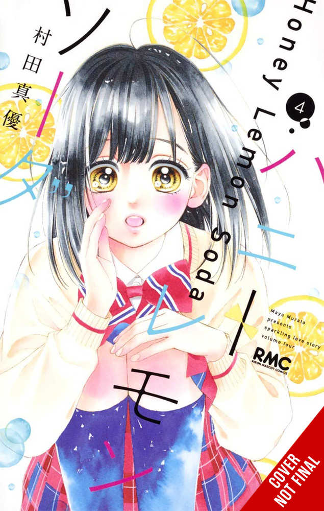 Honey Lemon Soda Graphic Novel Volume 04