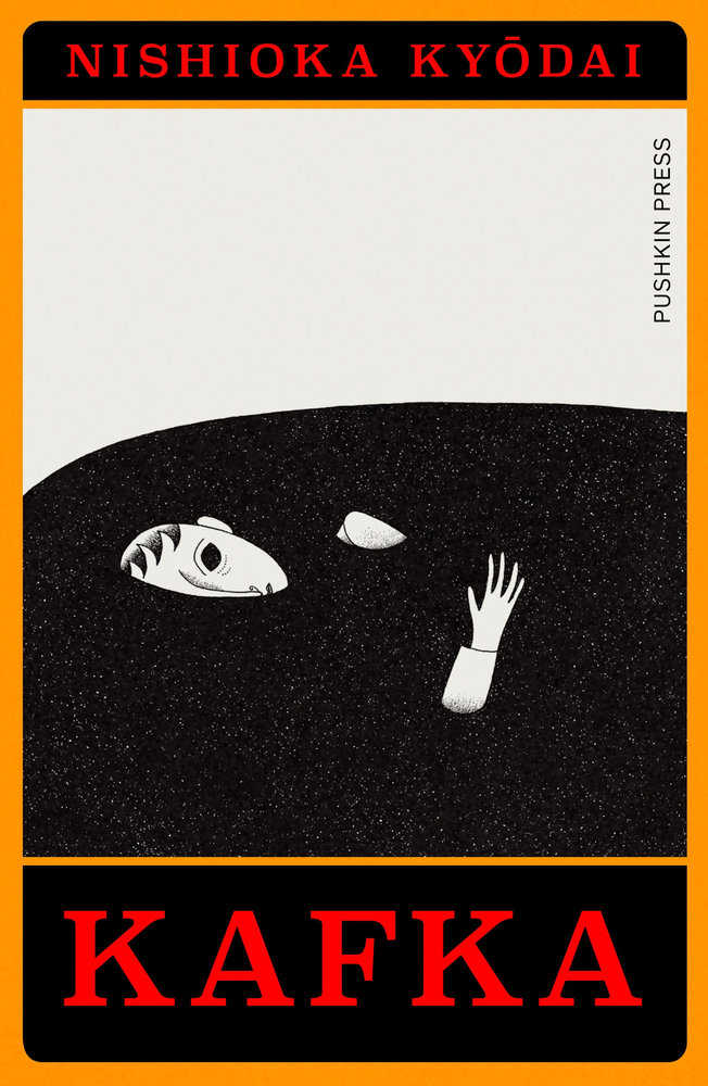 Kafka Graphic Novel