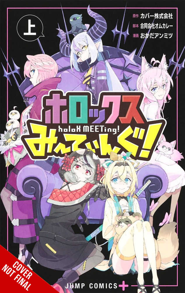 Holox Meeting Graphic Novel Volume 01