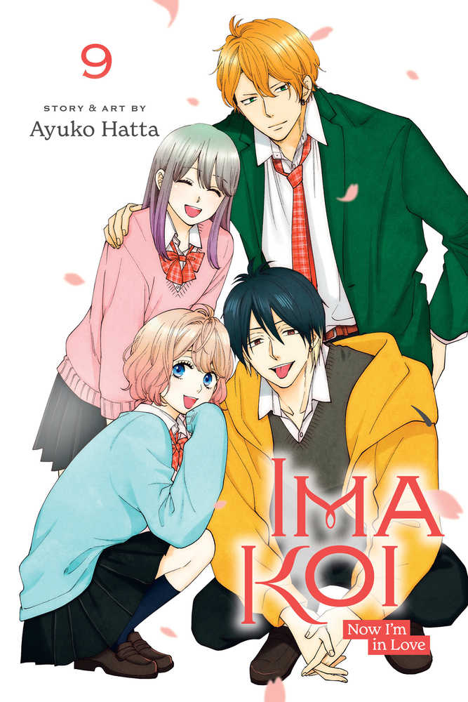 Ima Koi Now Im In Love Graphic Novel Volume 09