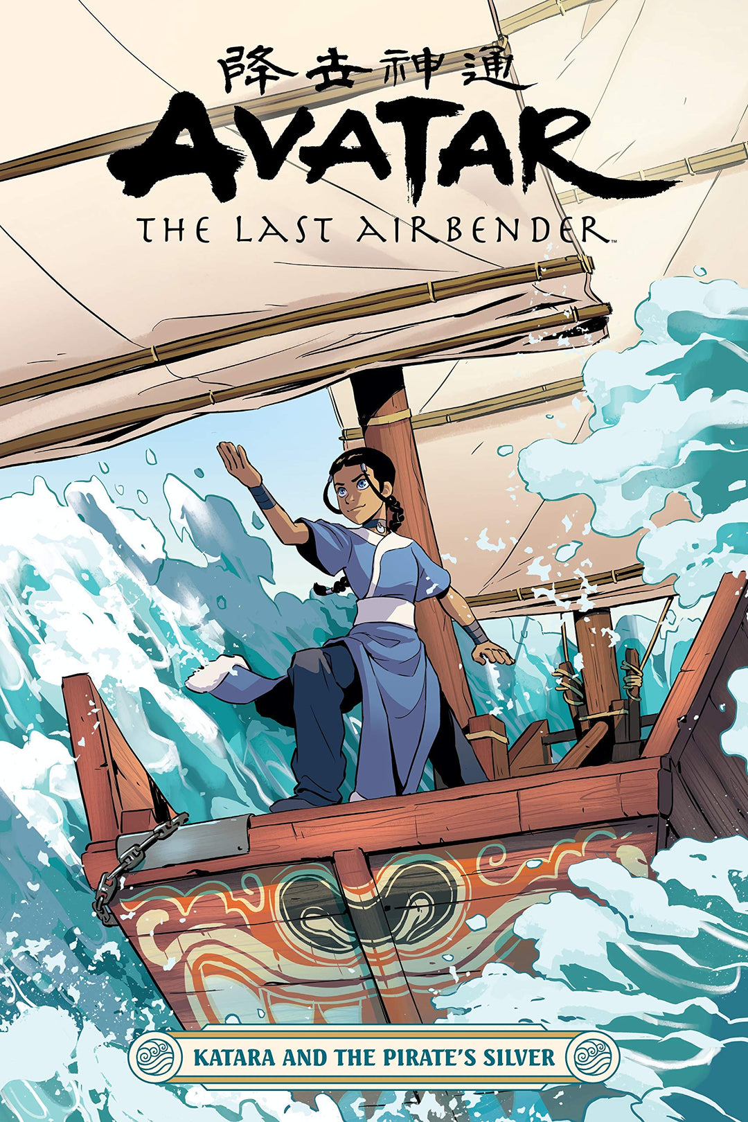 Avatar Last Airbender Katara & Pirates Silver TP VOL 00
