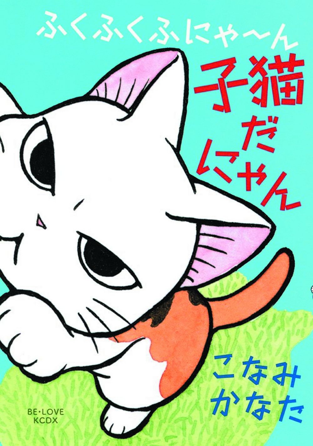 Fukufuku Kitten Tales GN VOL 01