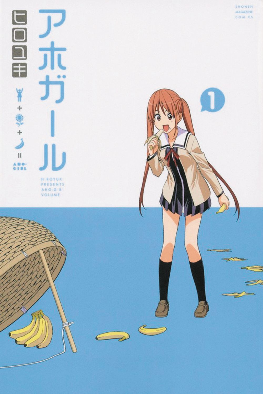 Aho Girl (Clueless Girl) GN VOL 01 – Challengers Comics