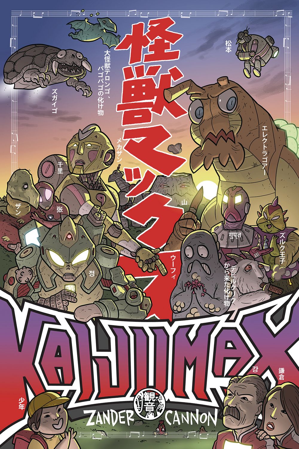 Kaijumax Deluxe Edition HC VOL 01