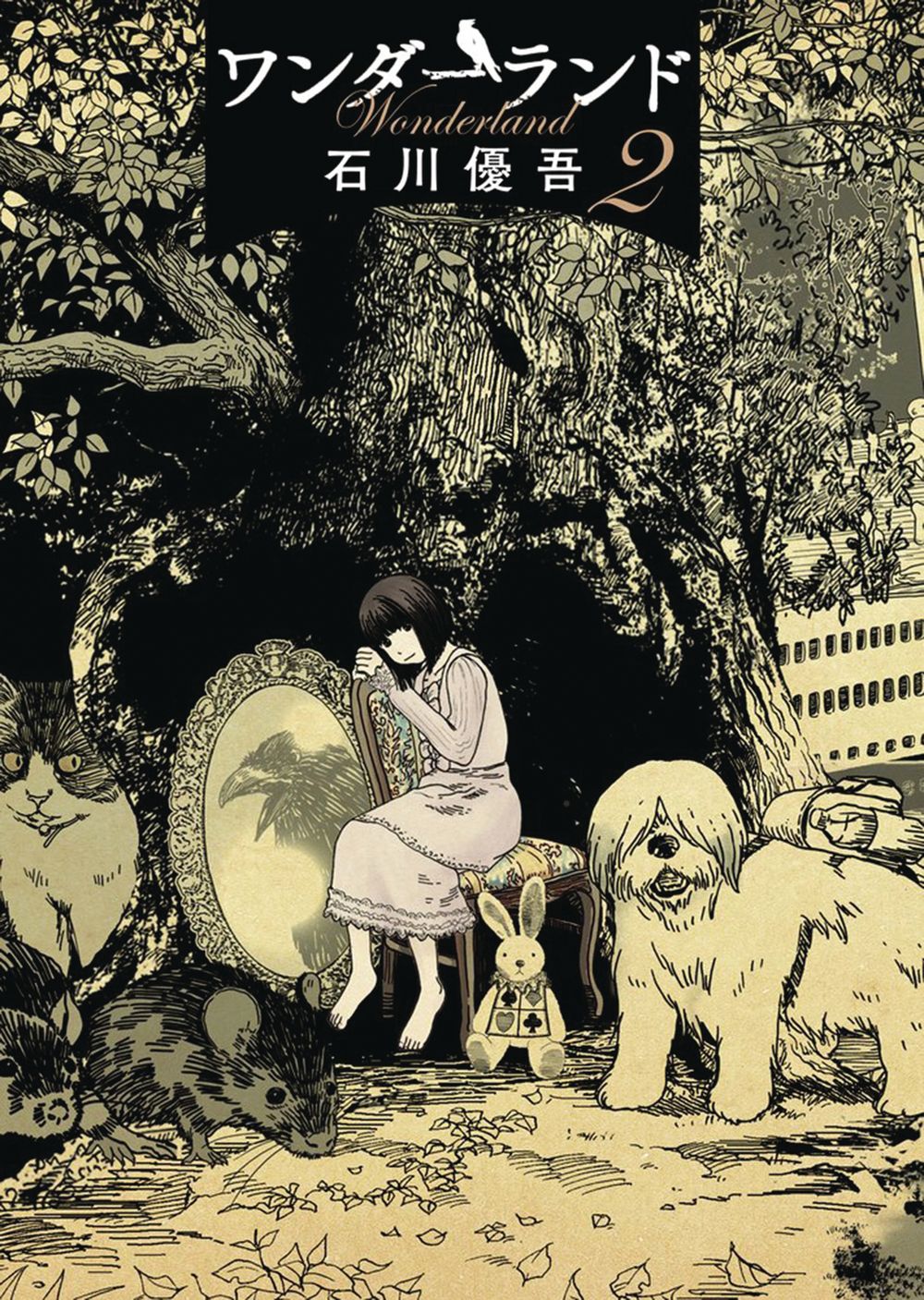 Wonderland GN VOL 02