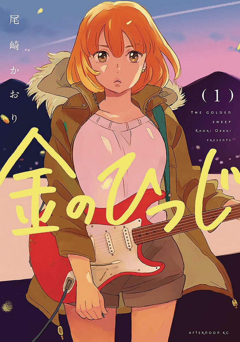 Golden Sheep GN VOL 01