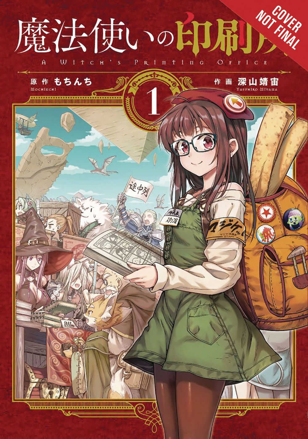 Witchs Printing Office GN VOL 01