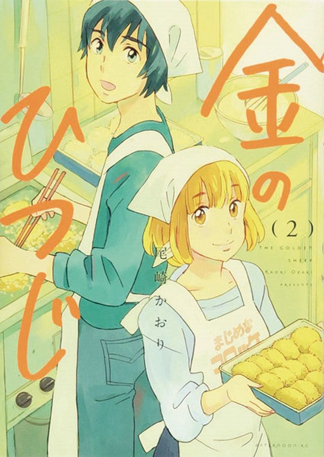 Golden Sheep GN VOL 02