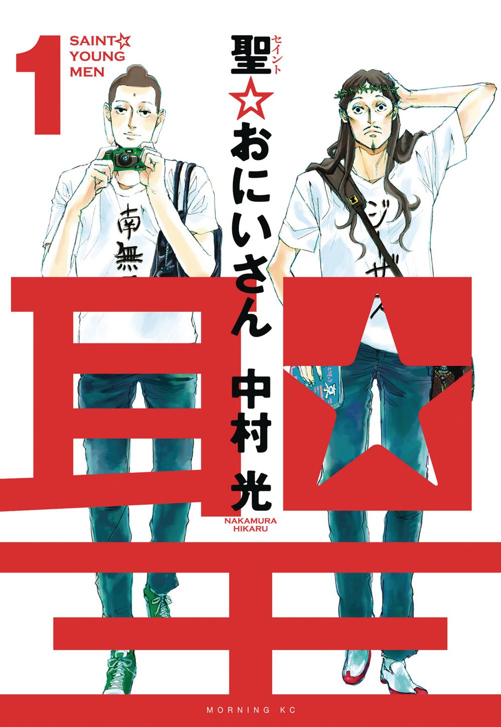 Saint Young Men Hardcover Graphic Novel Volume 01