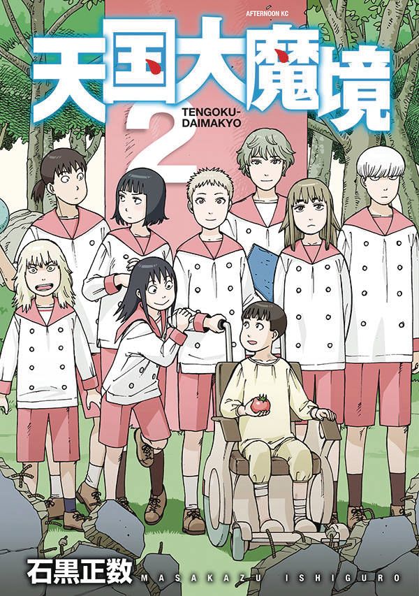 Heavenly Delusion Graphic Novel Volume 02