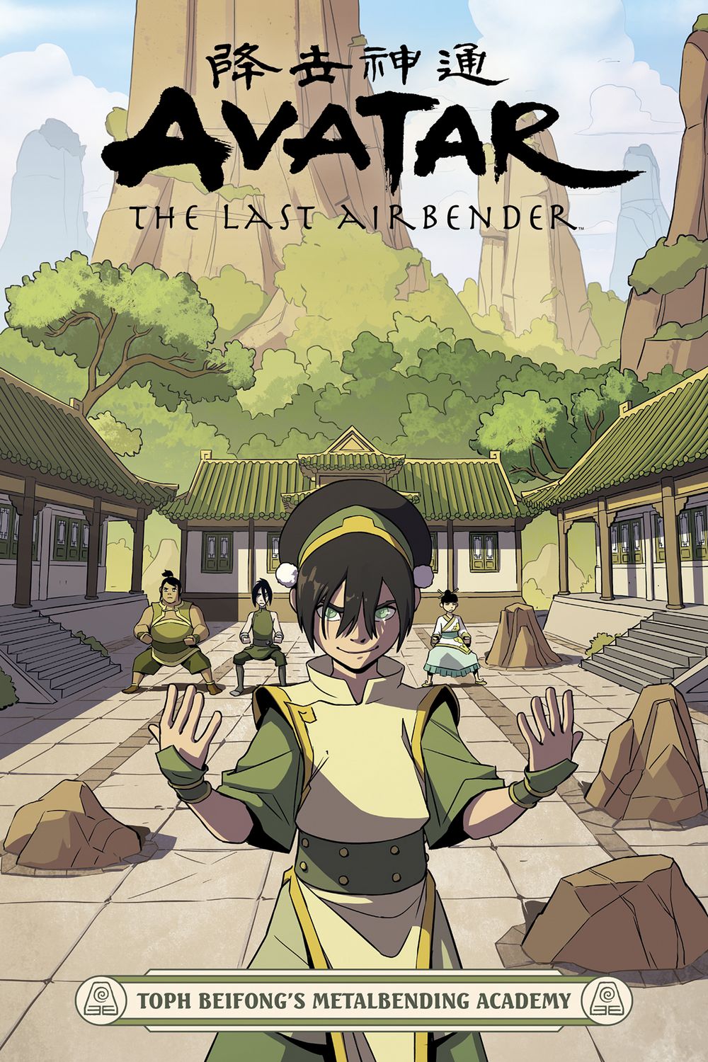 Avatar Last Airbender Toph Beifongs Metalbending Academy TP