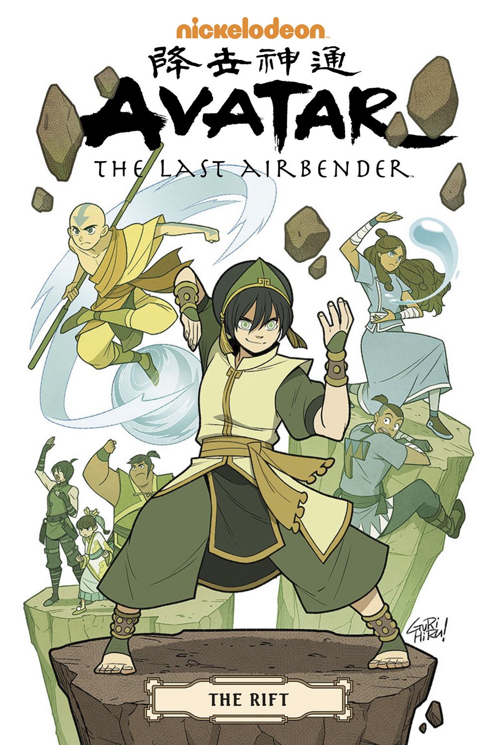 Avatar Last Airbender Omnibus TP the Rift