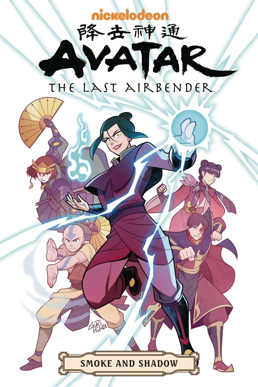 Avatar Last Airbender Omnibus TP Smoke & Shadow